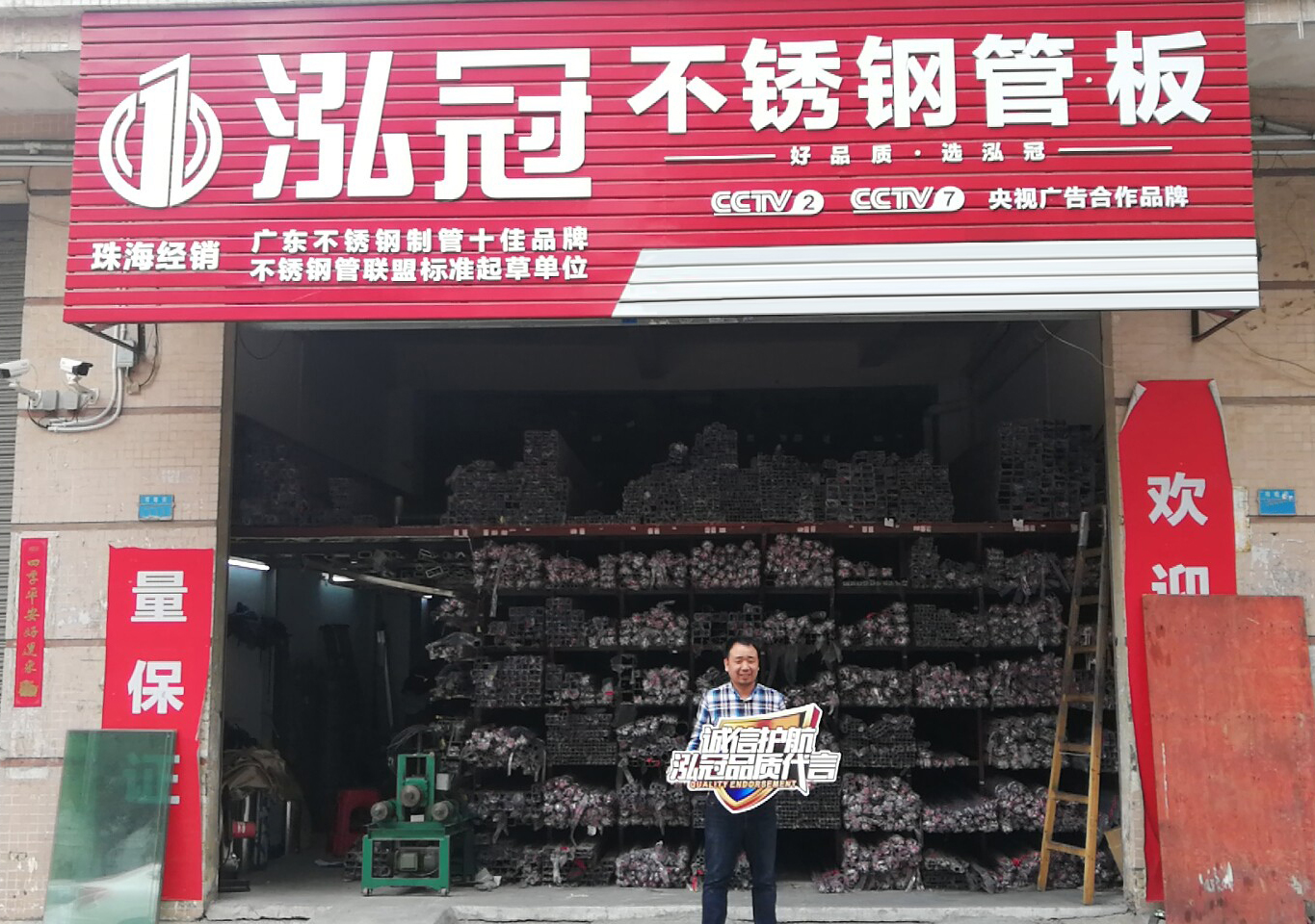 強強聯合，泓冠不銹鋼管暢銷廣珠澳背后的財富密碼